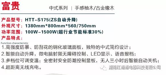 湖南紅通通電器科技有限公司_邵陽(yáng)取暖桌研發(fā)生產(chǎn)銷(xiāo)售 湖南紅通通電器科技有限公司_邵陽(yáng)取暖桌研發(fā)生產(chǎn)銷(xiāo)售