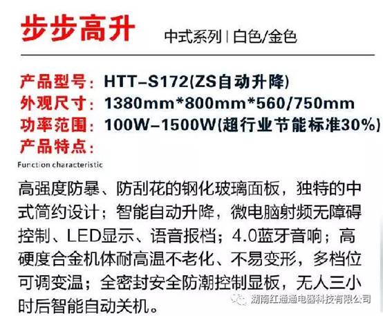 湖南紅通通電器科技有限公司_邵陽(yáng)取暖桌研發(fā)生產(chǎn)銷(xiāo)售 湖南紅通通電器科技有限公司_邵陽(yáng)取暖桌研發(fā)生產(chǎn)銷(xiāo)售