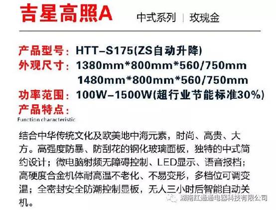 湖南紅通通電器科技有限公司_邵陽(yáng)取暖桌研發(fā)生產(chǎn)銷(xiāo)售 湖南紅通通電器科技有限公司_邵陽(yáng)取暖桌研發(fā)生產(chǎn)銷(xiāo)售