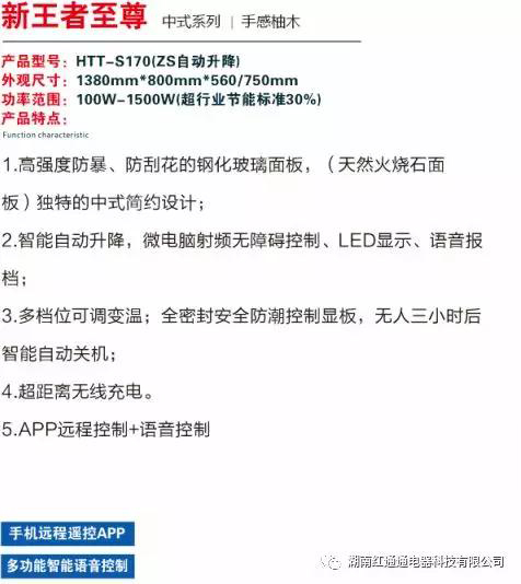 湖南紅通通電器科技有限公司_邵陽(yáng)取暖桌研發(fā)生產(chǎn)銷(xiāo)售 湖南紅通通電器科技有限公司_邵陽(yáng)取暖桌研發(fā)生產(chǎn)銷(xiāo)售