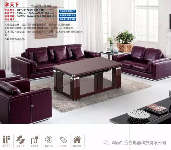 湖南紅通通電器科技有限公司_邵陽(yáng)取暖桌研發(fā)生產(chǎn)銷(xiāo)售 湖南紅通通電器科技有限公司_邵陽(yáng)取暖桌研發(fā)生產(chǎn)銷(xiāo)售