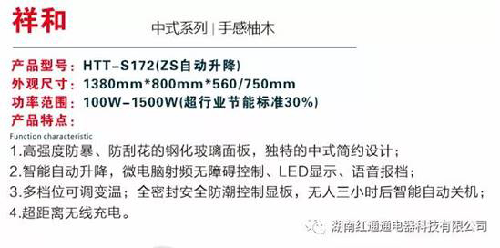 湖南紅通通電器科技有限公司_邵陽(yáng)取暖桌研發(fā)生產(chǎn)銷(xiāo)售 湖南紅通通電器科技有限公司_邵陽(yáng)取暖桌研發(fā)生產(chǎn)銷(xiāo)售