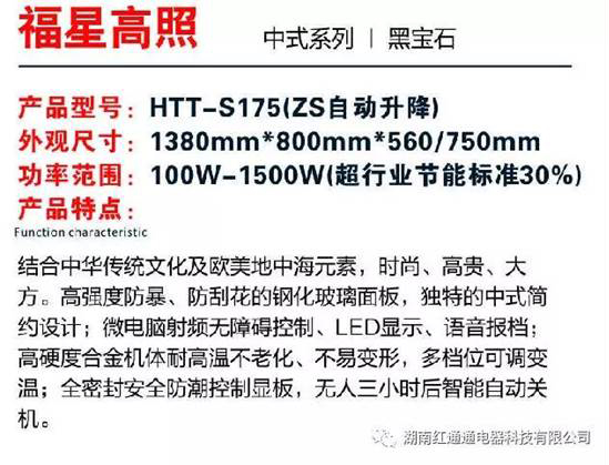 湖南紅通通電器科技有限公司_邵陽(yáng)取暖桌研發(fā)生產(chǎn)銷(xiāo)售 湖南紅通通電器科技有限公司_邵陽(yáng)取暖桌研發(fā)生產(chǎn)銷(xiāo)售